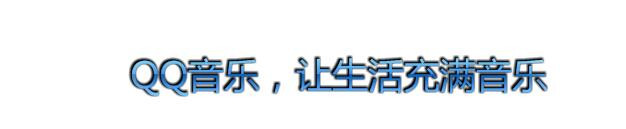 QQ音乐客户端怎样开启桌面歌词显示功能
