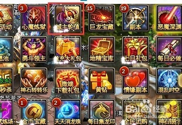 龙骑士传如何获得龙晶