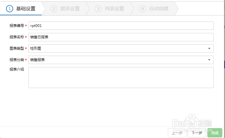 快速开发平台的使用（一）