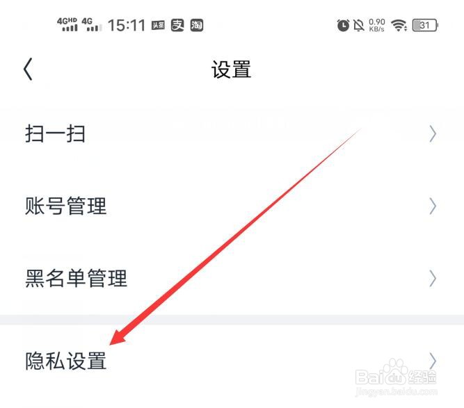 回森软件如何设置扩列纸条隐身