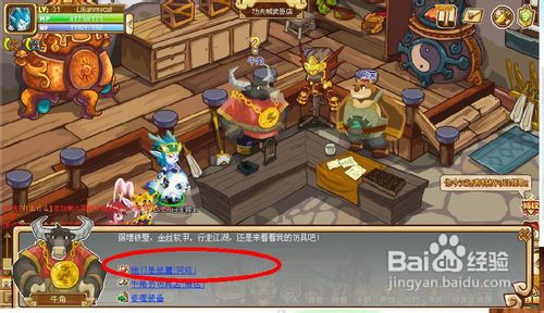 功夫派他们是恶魔任务怎么做