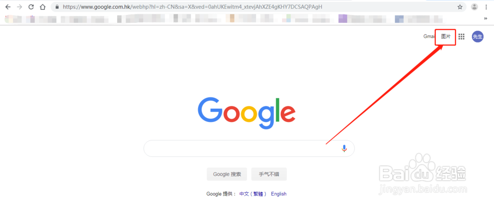 手机如何使用谷歌以图搜图?