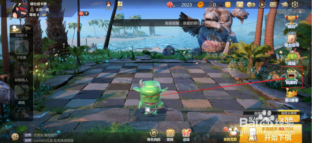 多多自走棋手游如何获得头像