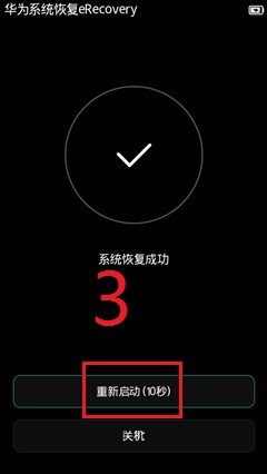 华为p8双4G高配版(GRA-UL10)怎么救砖？