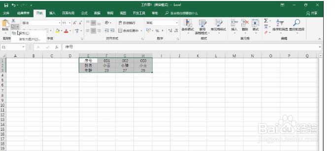 excel行列转换的方法