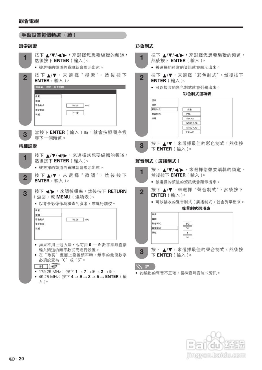 声宝LC-37GX3H型液晶电视机说明书:[3]