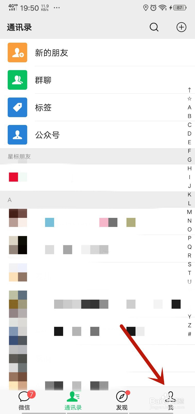 如何打开和关闭微信的视频和语音电话提醒