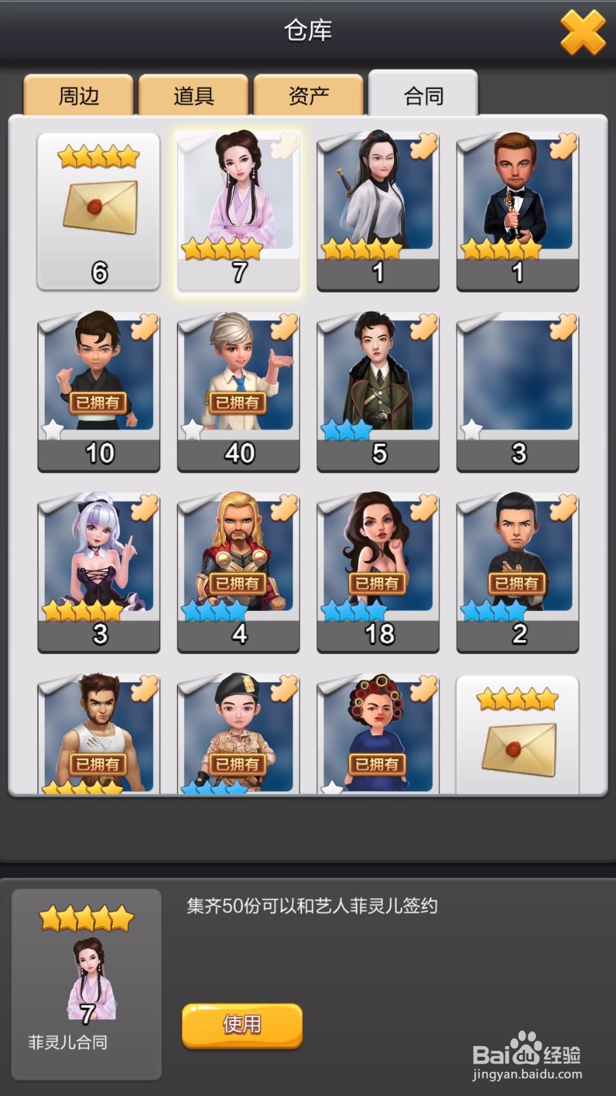 票房大卖王如何快速获得五星艺人:刘亦菲