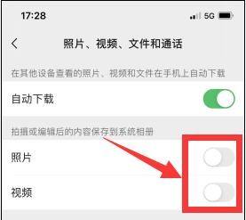 微信編輯過的照片和視頻怎麼不保存到手機相冊了