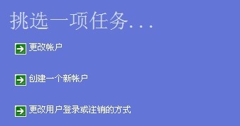 电脑怎么新建一个账户