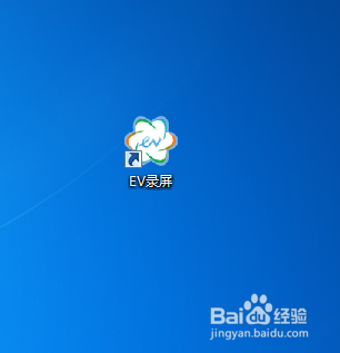 EV录屏怎样设置录制视频为avi格式？