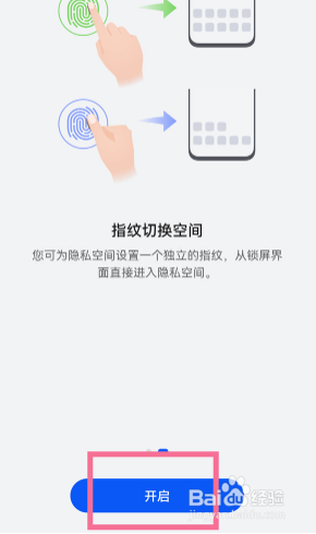 华为mate30epro双系统怎么设置
