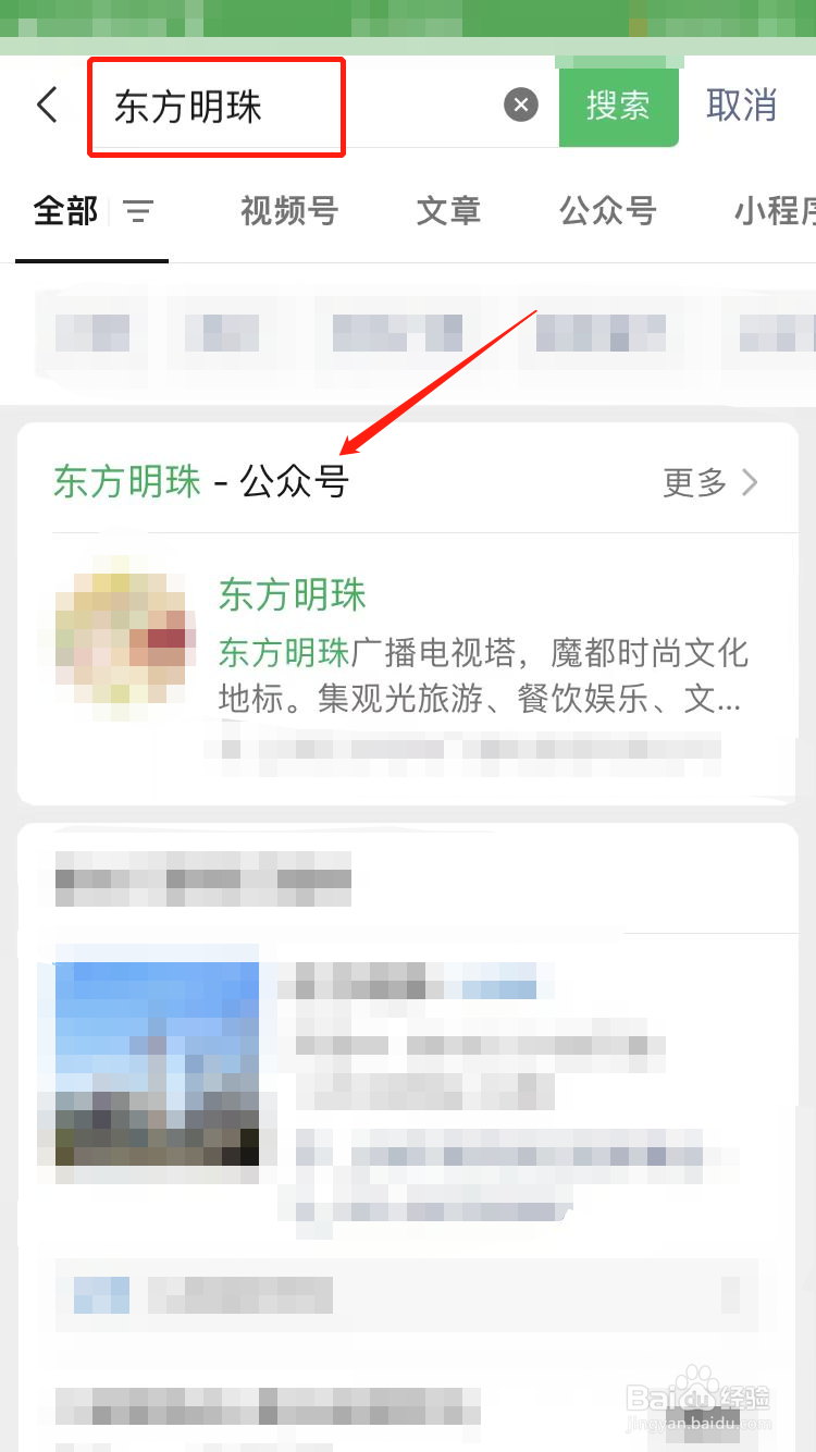 上海东方明珠旋转餐厅自助餐攻略