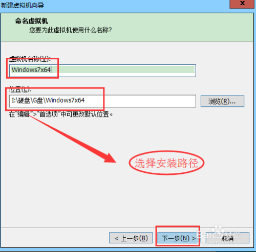 VMware12版虚拟机怎么安装win7系统（详细教程）