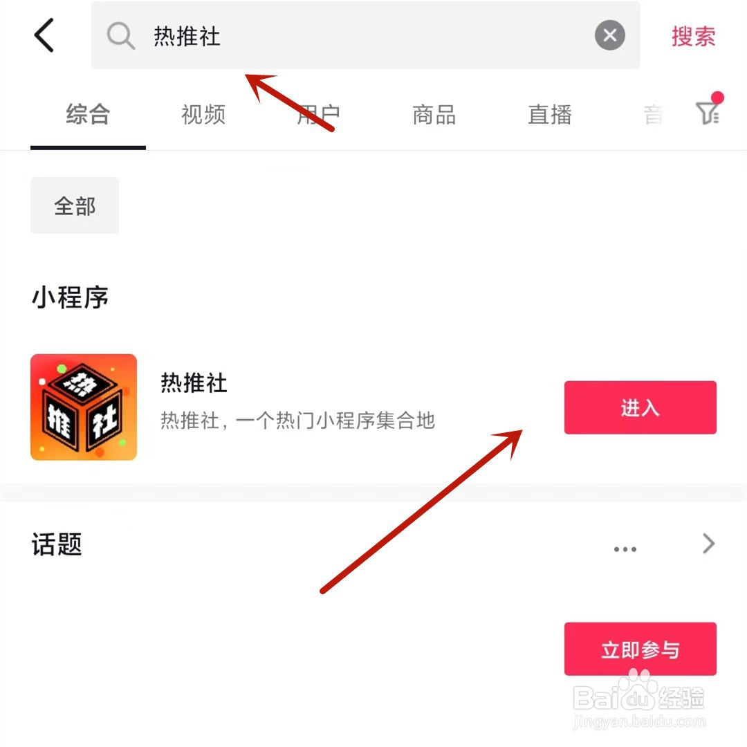 抖音漂流瓶在哪进入