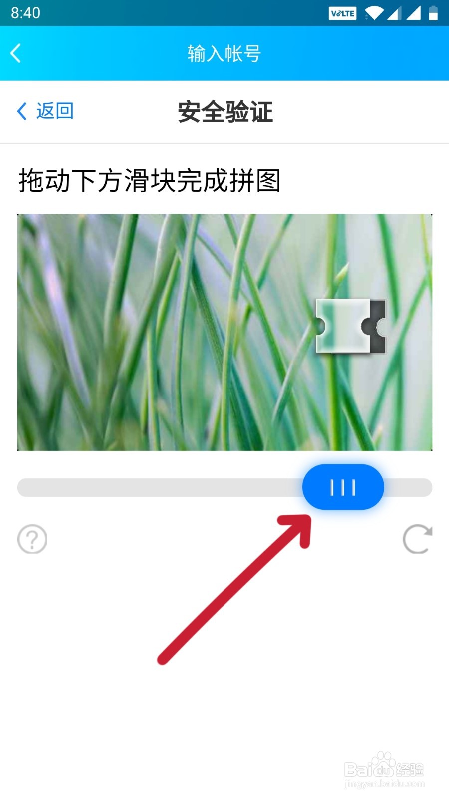 怎么找回qq密码