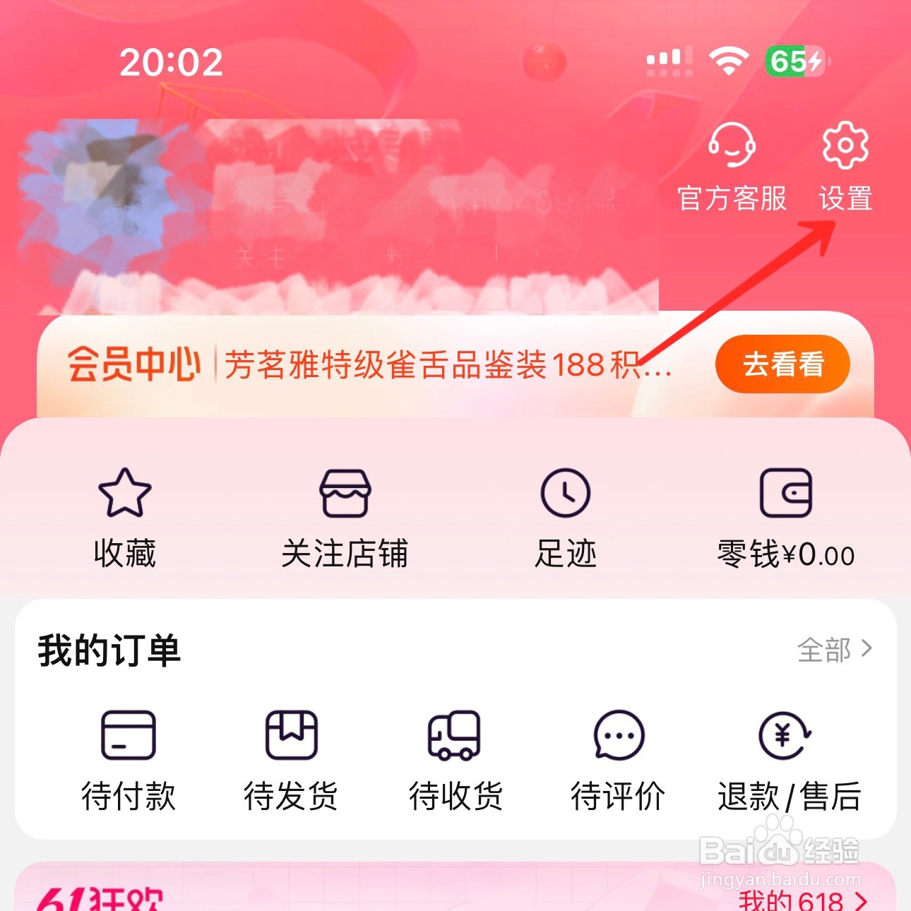 淘宝交易物流通知怎么开启