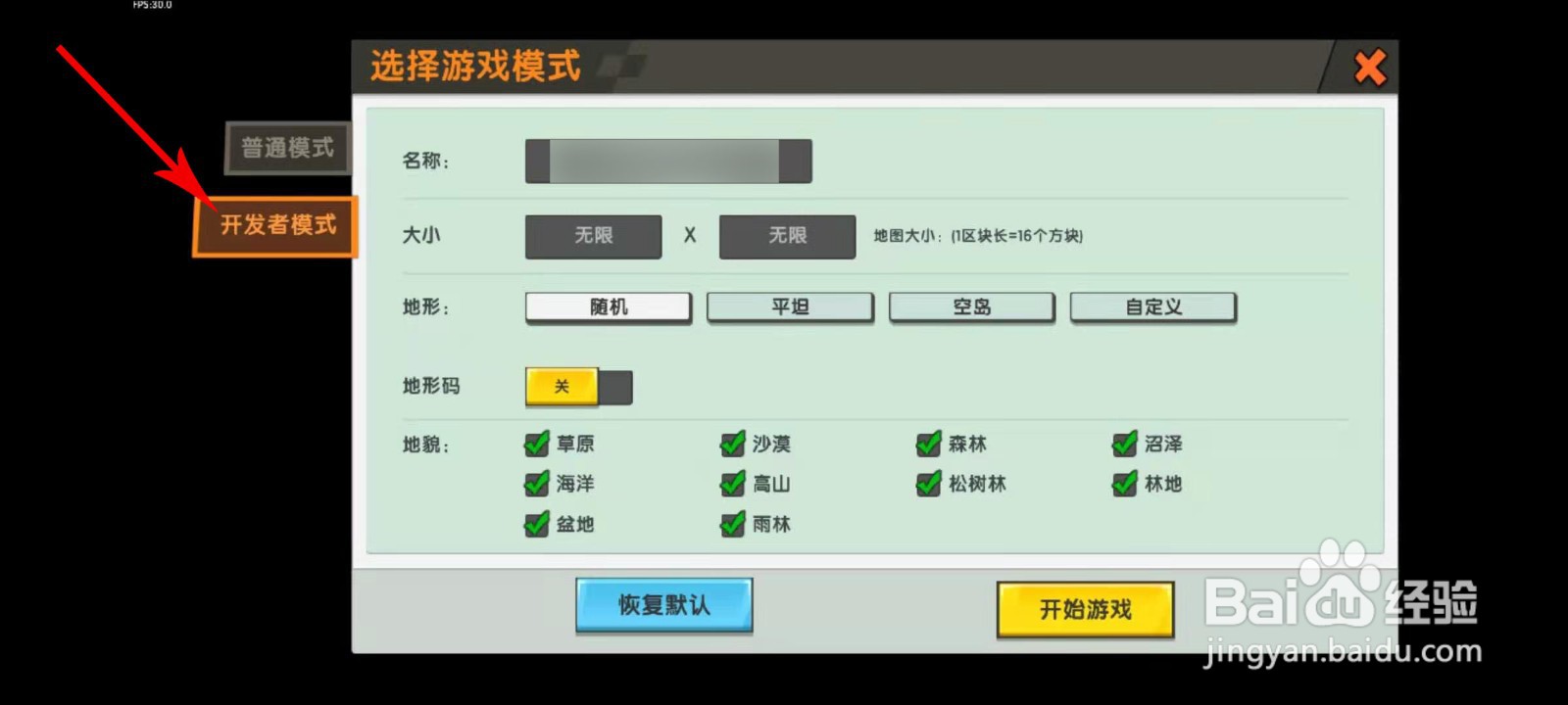 迷你世界怎么让他不下雨