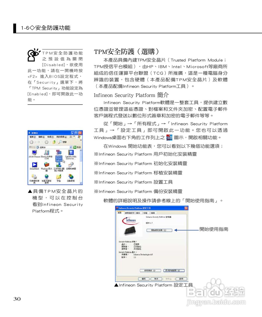 华硕F2Hf笔记本电脑使用说明书:[3]