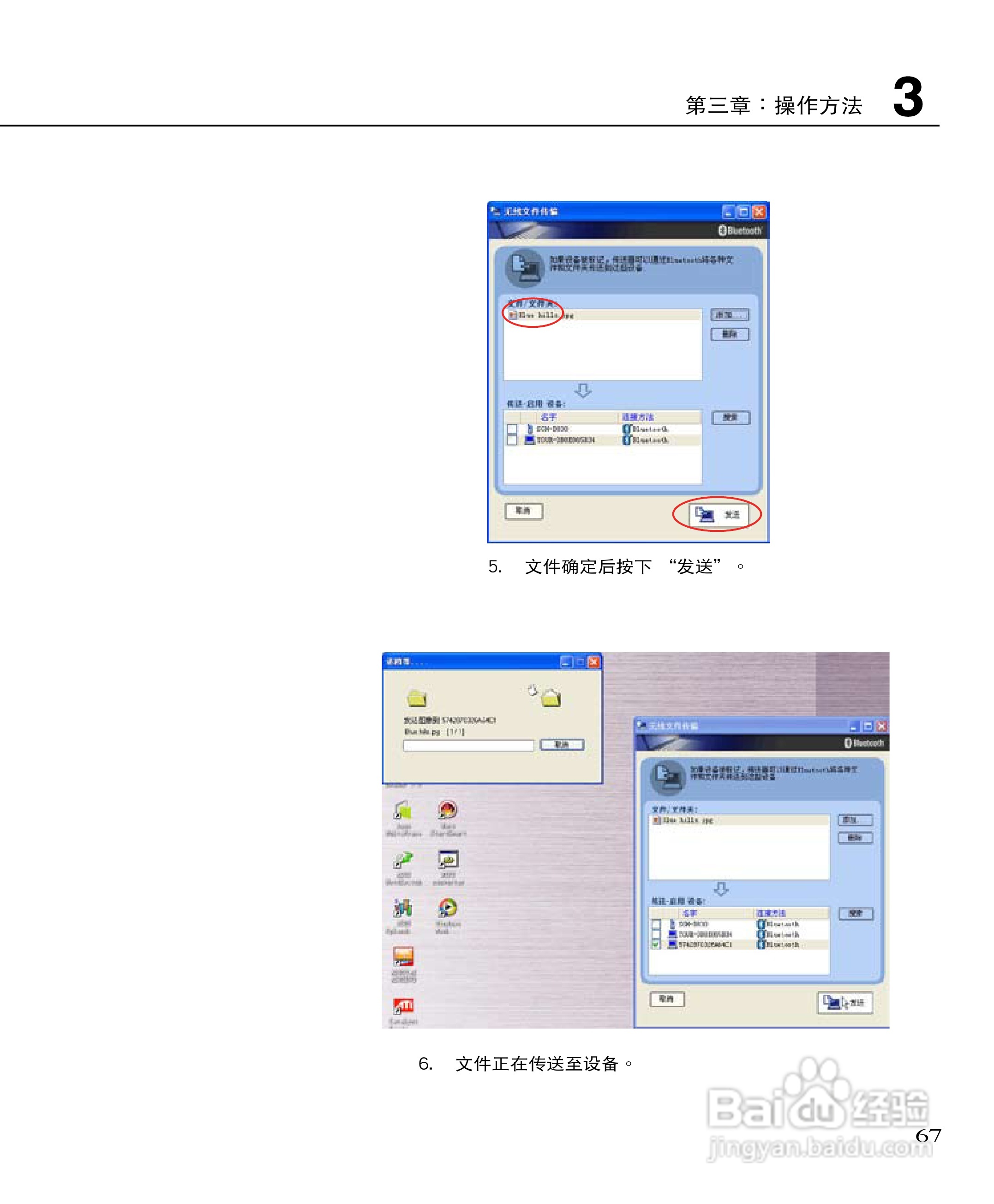 华硕F3F笔记本电脑电脑使用说明书:[7]