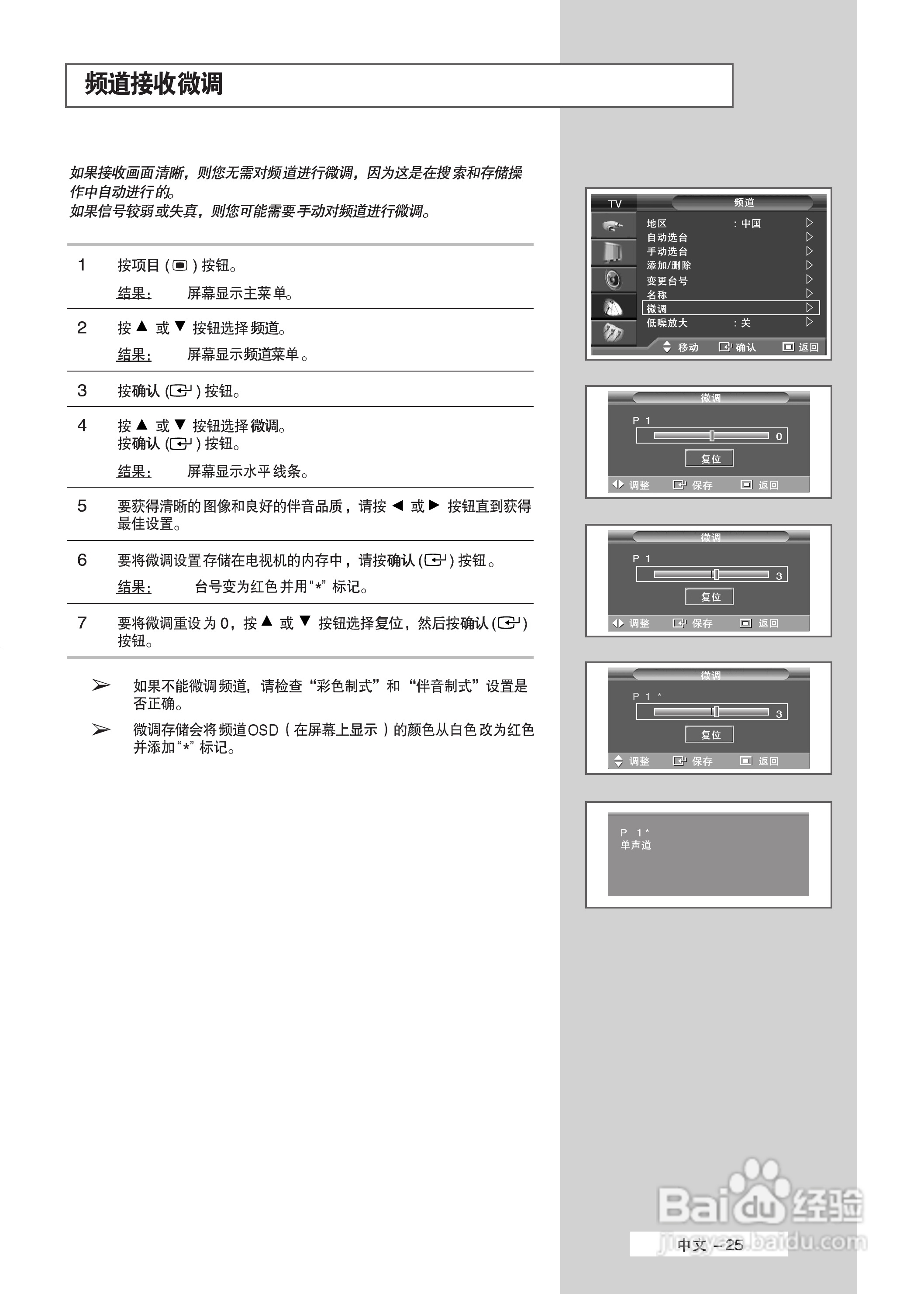 三星PS50P5H PDP彩色电视机使用说明书:[3]