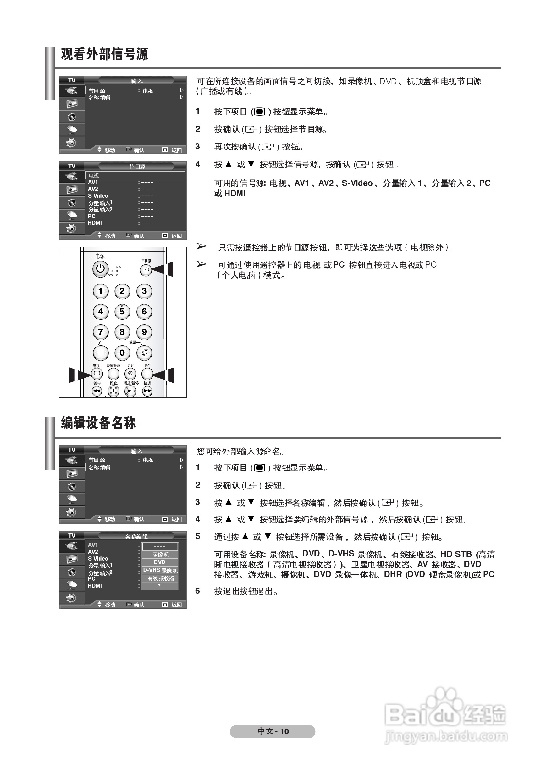 三星PS42Q7H PDP彩色电视机使用说明书:[1]