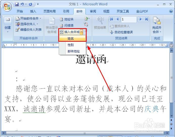word邮件合并中怎么自动显示先生\女士？？