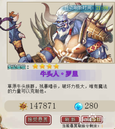 风色轨迹的悬赏怪物有哪些？