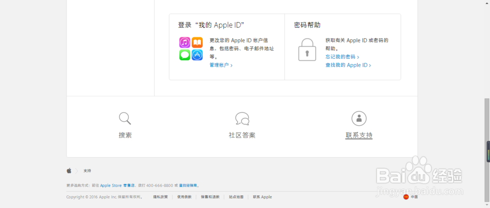 Apple ID安全问题遗忘重置的方法