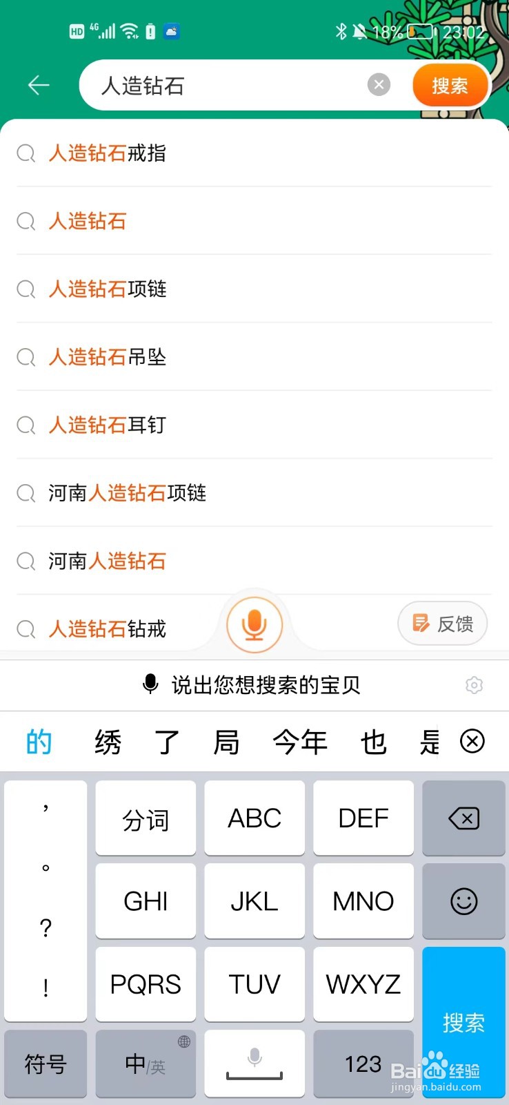 人造钻石怎么买