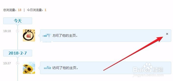 怎么删除qq空间访问记录 如何删除别人空间痕迹