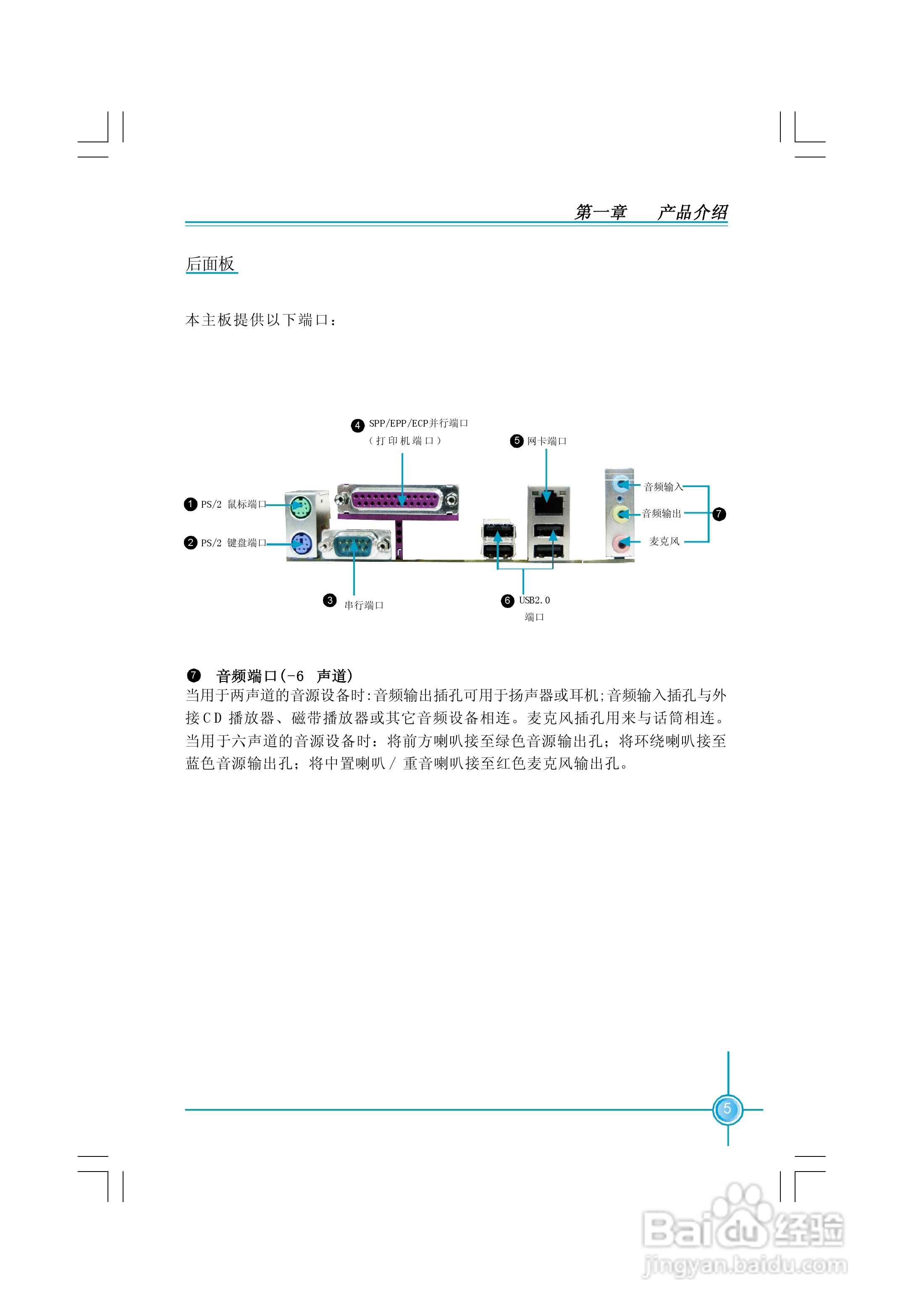 富士康K8T890M2AA-RS2H型主板使用手册:[2]