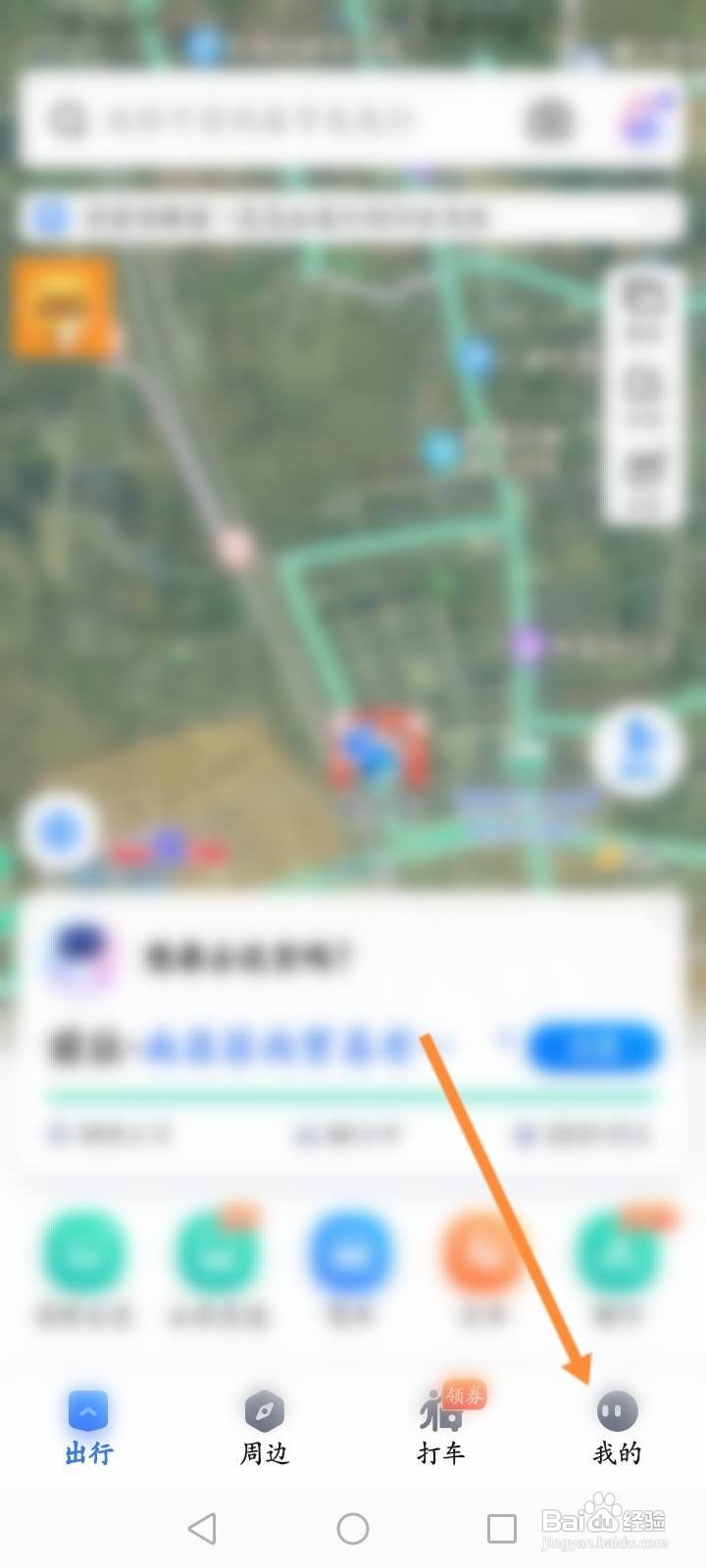 百度地图怎么进行足迹签到