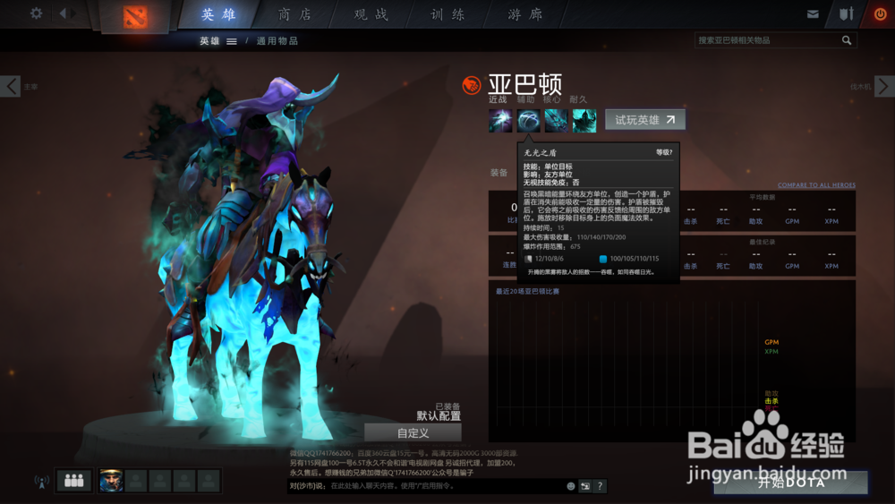 如何使用dota2英雄，哑巴顿（loa）
