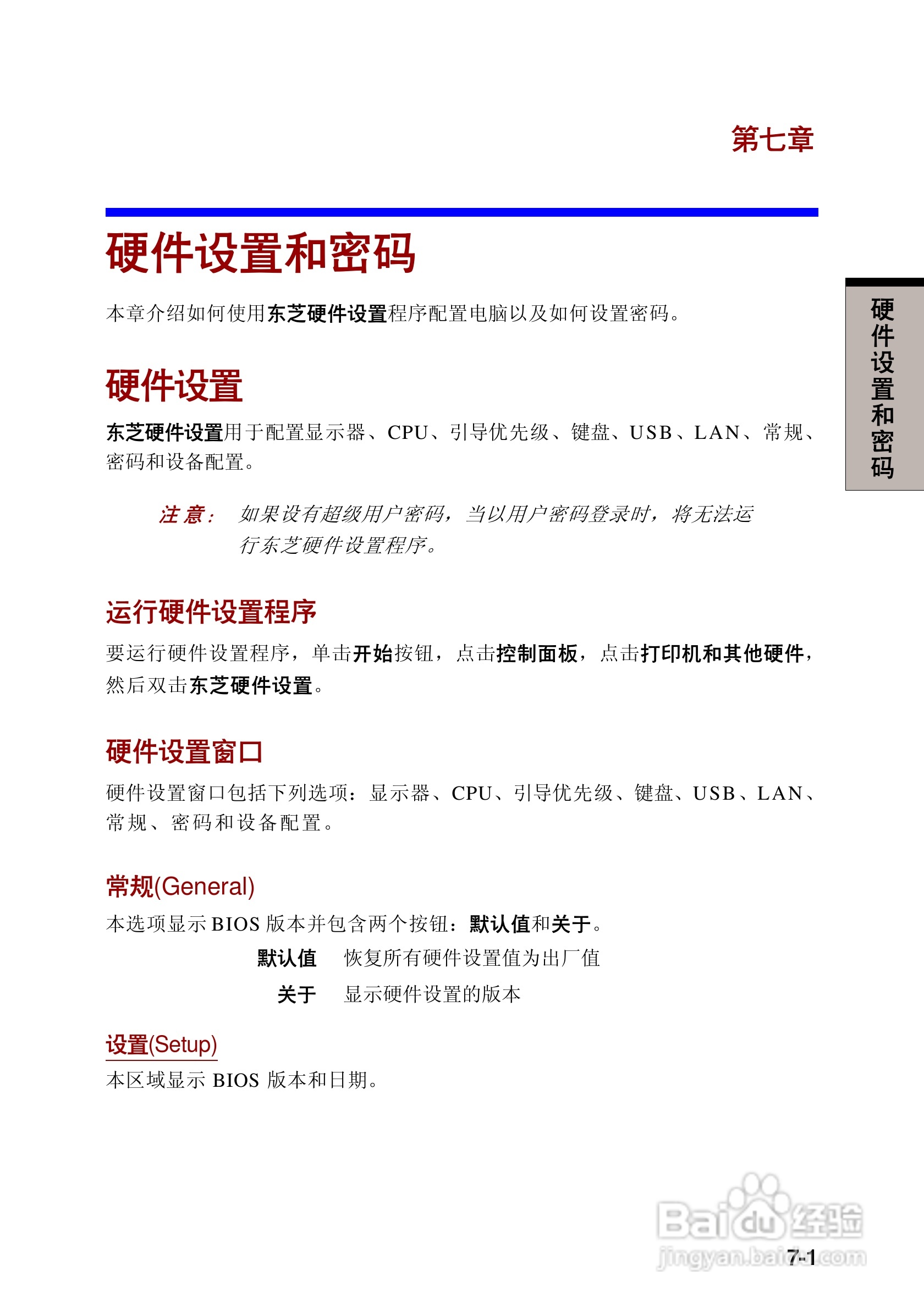 东芝Portege 3500笔记本电脑使用说明书:[10]