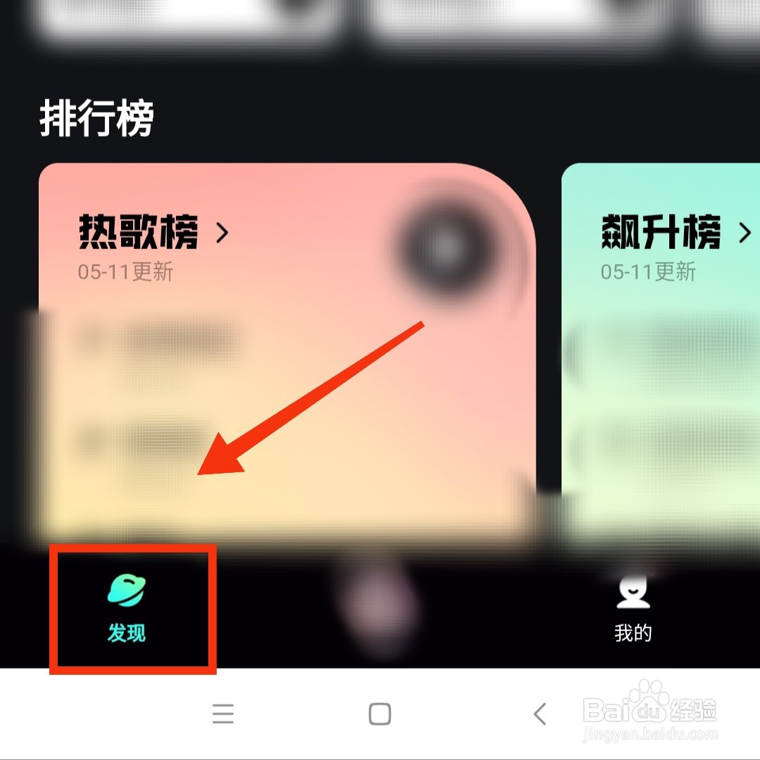 波点音乐APP在哪开启听歌识曲