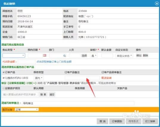 家电界最新售后“痛点”解决方案来了！