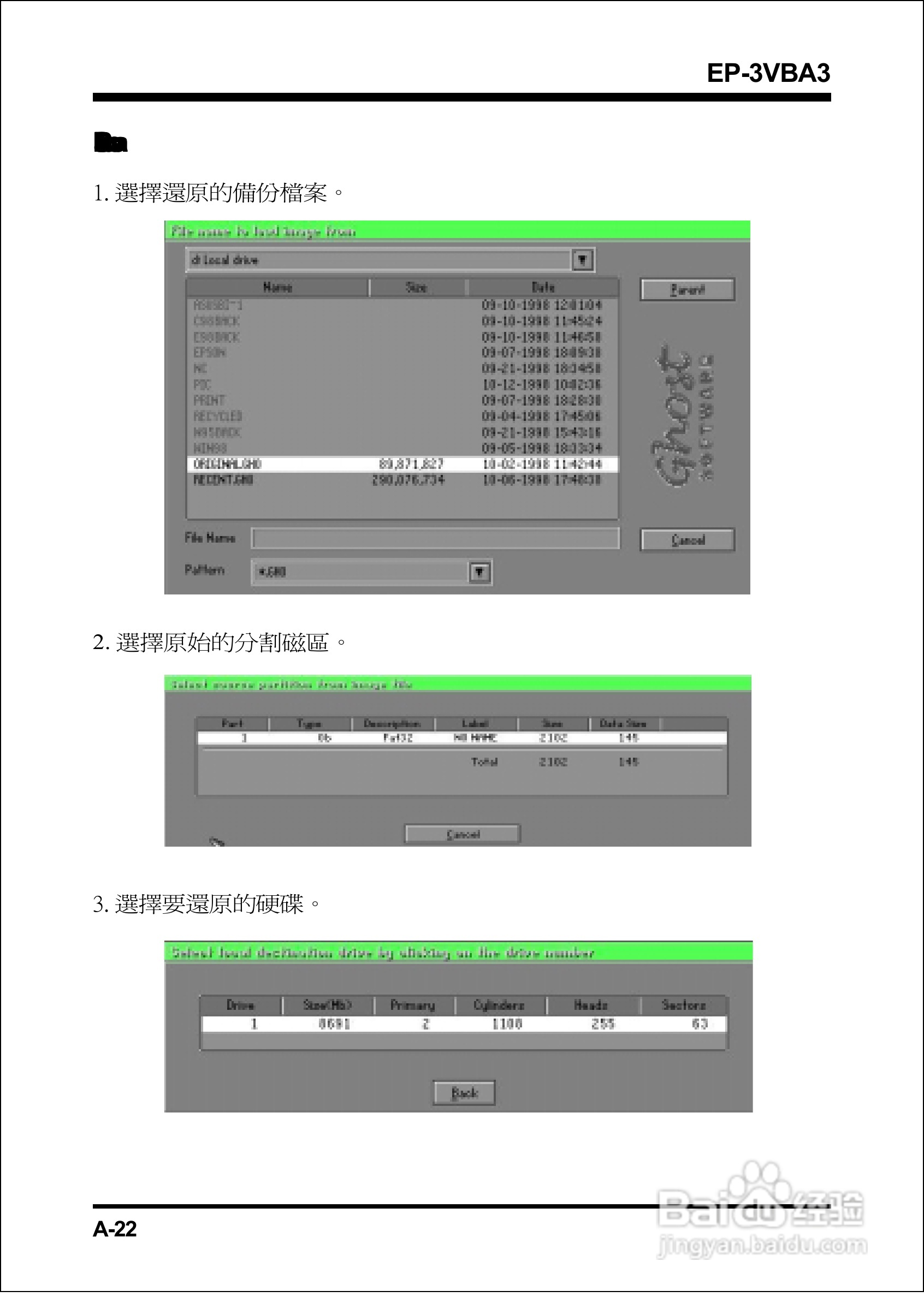 磐正EP-3VBA3型主板说明书:[7]