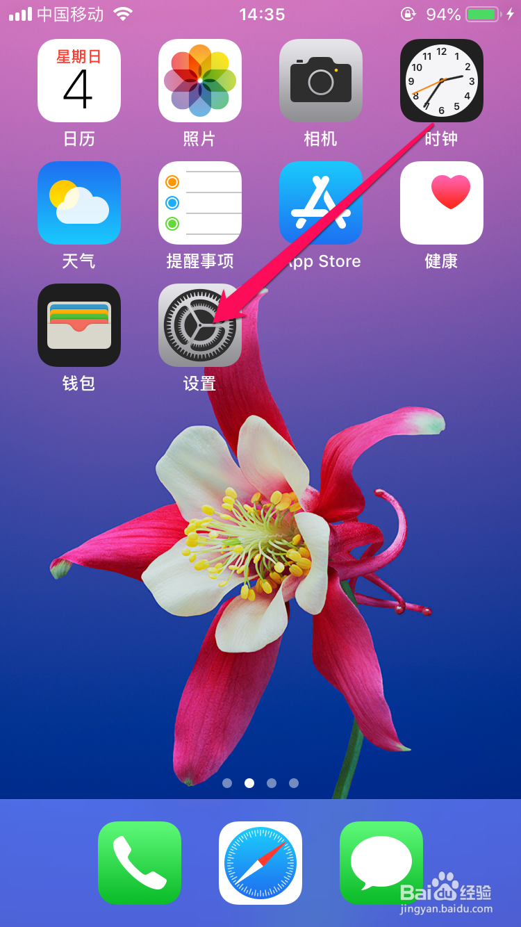 如何禁止Iphone同步通话记录
