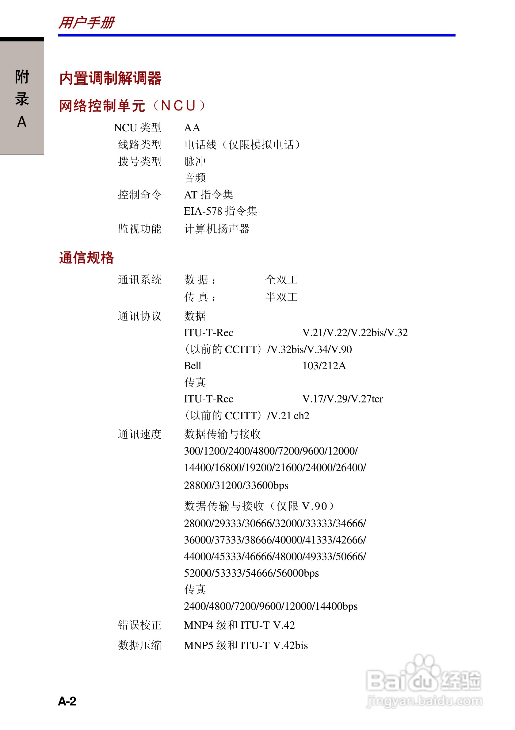 东芝Portege R100笔记本电脑使用说明书:[13]