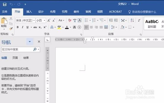 word2016自动保存文档设置