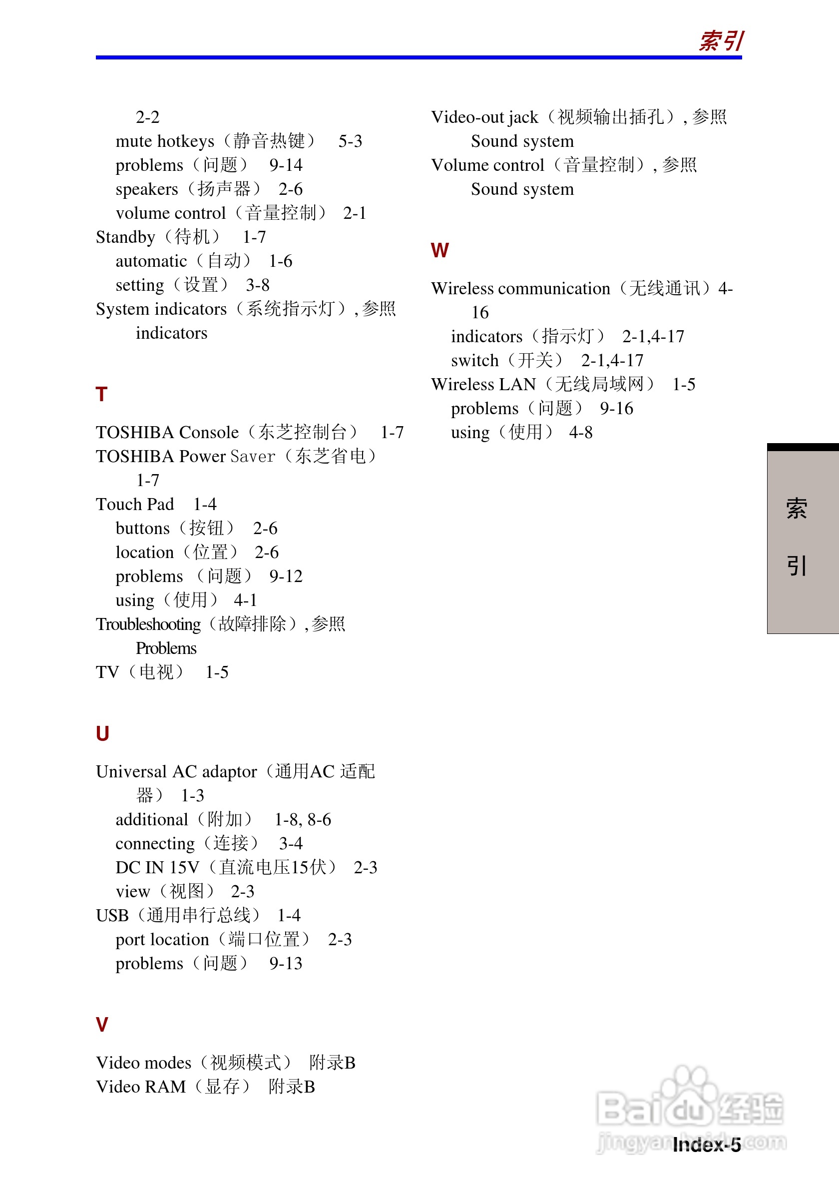 东芝Satellite A10笔记本电脑使用说明书:[19]