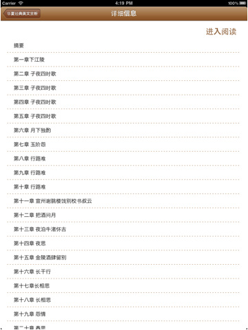 华夏经典美文赏析