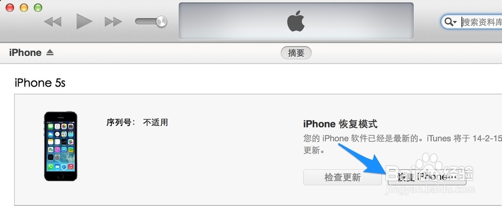 iOS8 Beta2 固件安装，iOS8 Beta2升级教程