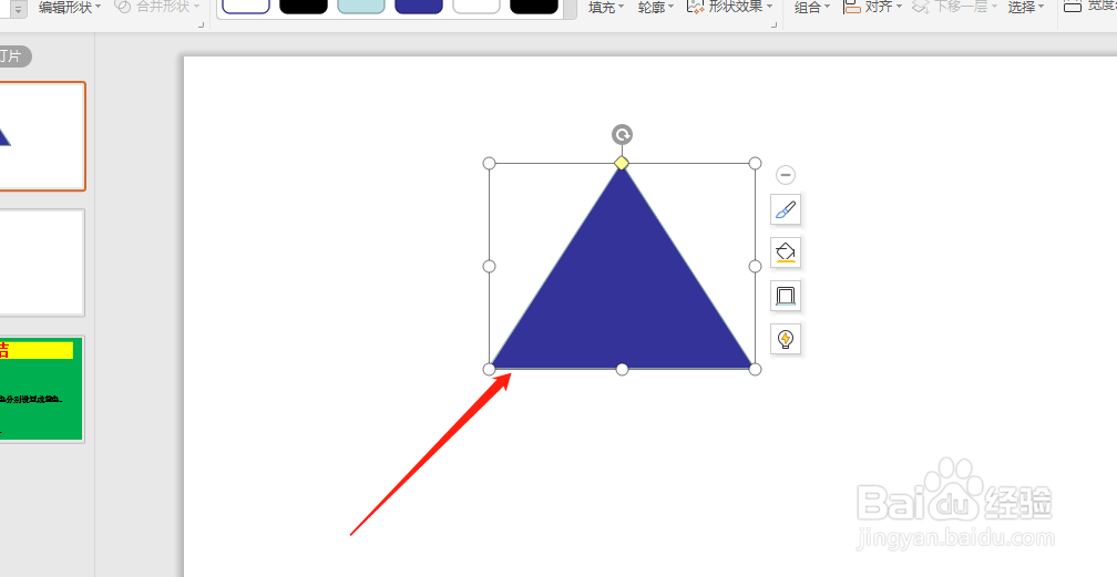 PPT幻灯片中怎么绘制十字交叉交通标识？