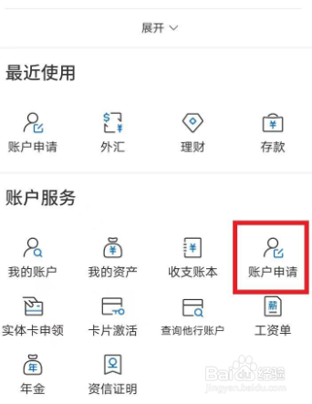 怎么建立个人养老金账户？