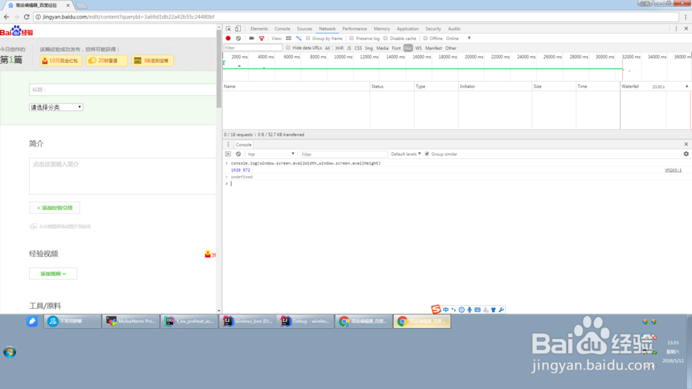 JS如何获取屏幕、浏览器及网页高度宽度?