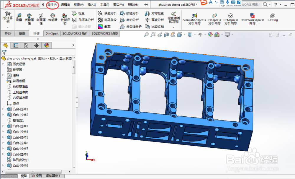HyperMesh如何导入高版本的SolidWorks文件