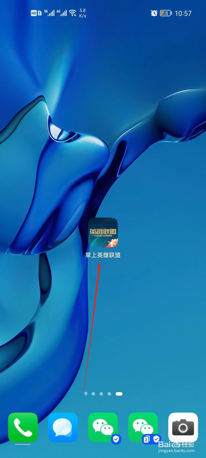 掌上英雄联盟怎么查看近期活动
