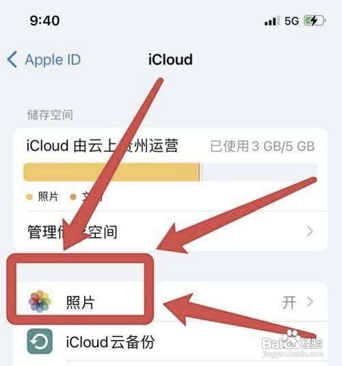 苹果手机怎样将照片上带的叹号恢复正常